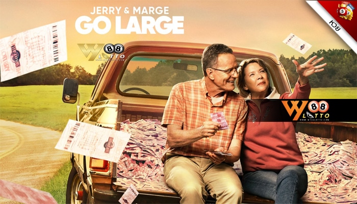 เดิมพัน หวยออนไลน์ ตามภาพยนตร์ Jerry & Marge Go Large